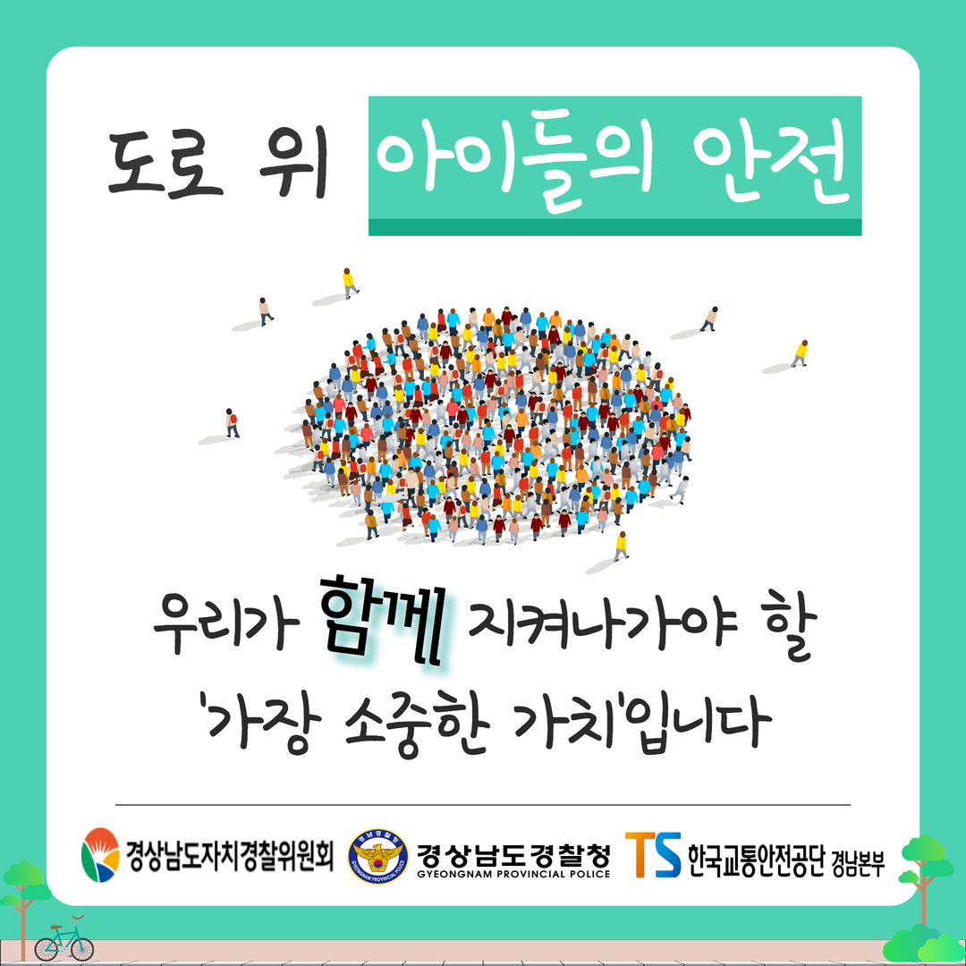 김해서부경찰서 교통과_픽시 6.png