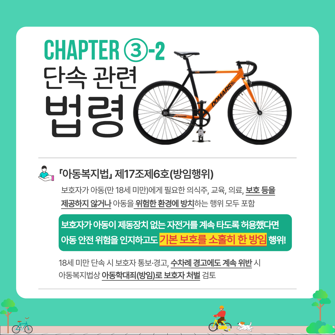 김해서부경찰서 교통과_픽시 5.png