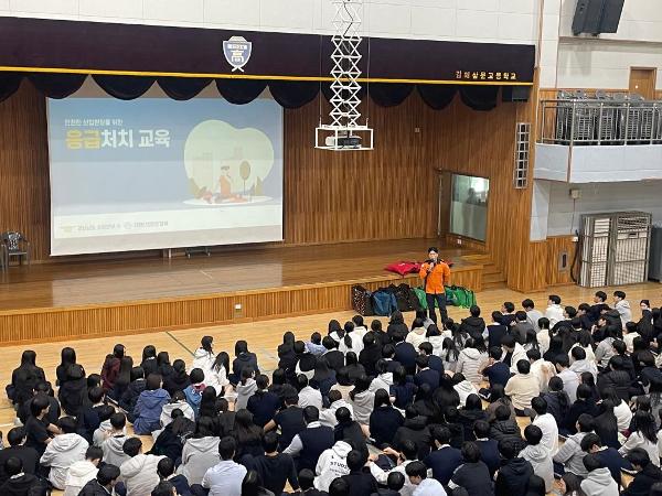 2026학년도 학생 심폐소생술 교육